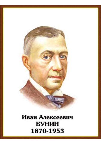 bunin_1646906036-dc988026d899b39b0ac3026c4568ed4a.png