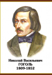 gogolis_1646906039-cd83193c43e517c5a37913282ce7479b.png