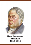 krylovas_1646906042-b039c79eae20e4130ca6e78274469463.png