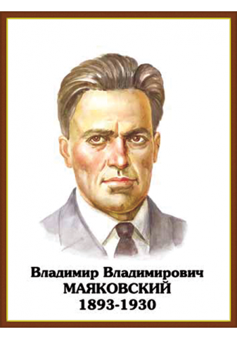 majakovskis_1646906052-b0cd71958e93fdc0502b2481727ca96c.png