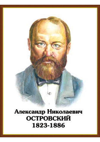 ostrovskij_1646906054-dbe6aeab63783048a1eff7b461ab85a2.png