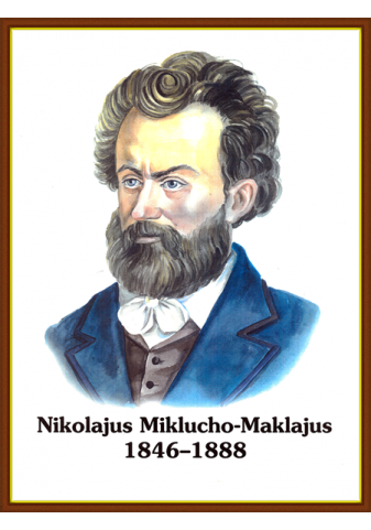 miklucho_maklajus_1646822716-c9fe07daa9525c42d11c1e322eb2a890.png